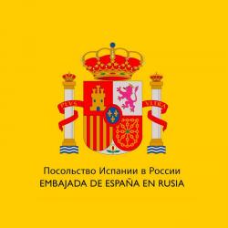 Посольство Испании в России